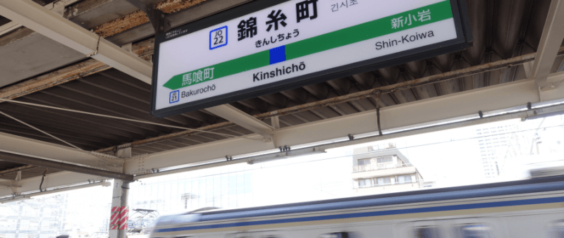 錦糸町エリアのハプニングバー