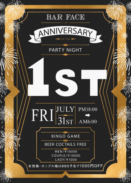 六本木BARフェイス1周年PARTY