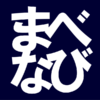 イベント＆キャンペーン – ハプニングバーの情報サイト｜まべnavi